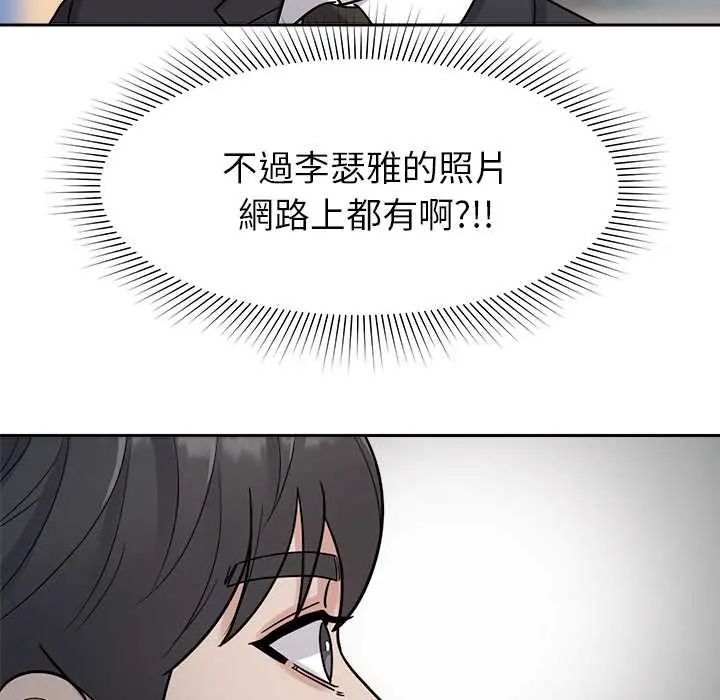 要成为男子汉第23話