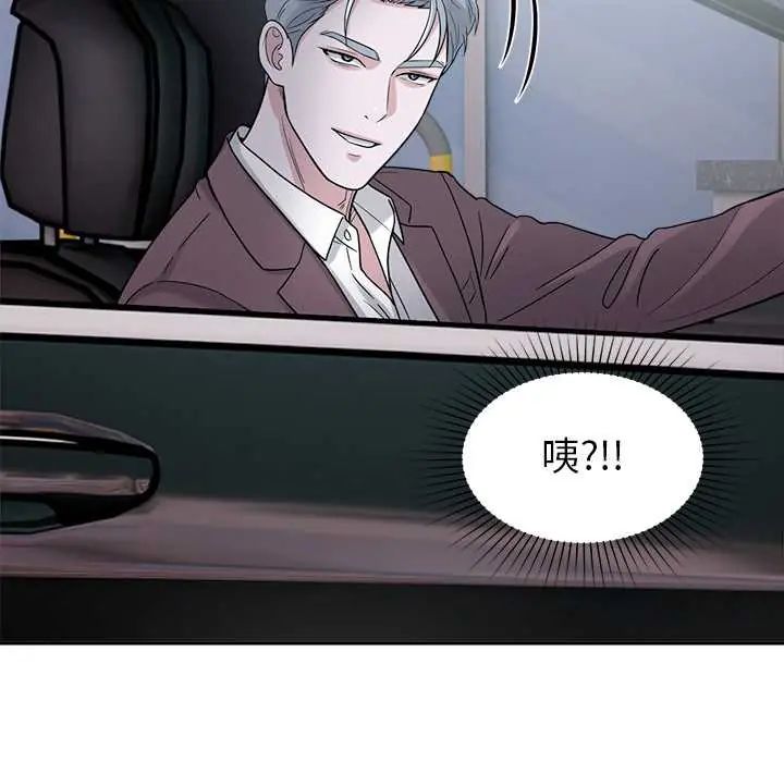 要成为男子汉第23話