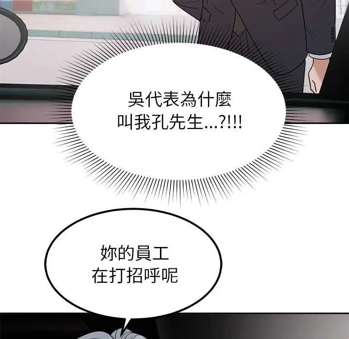 要成为男子汉第23話