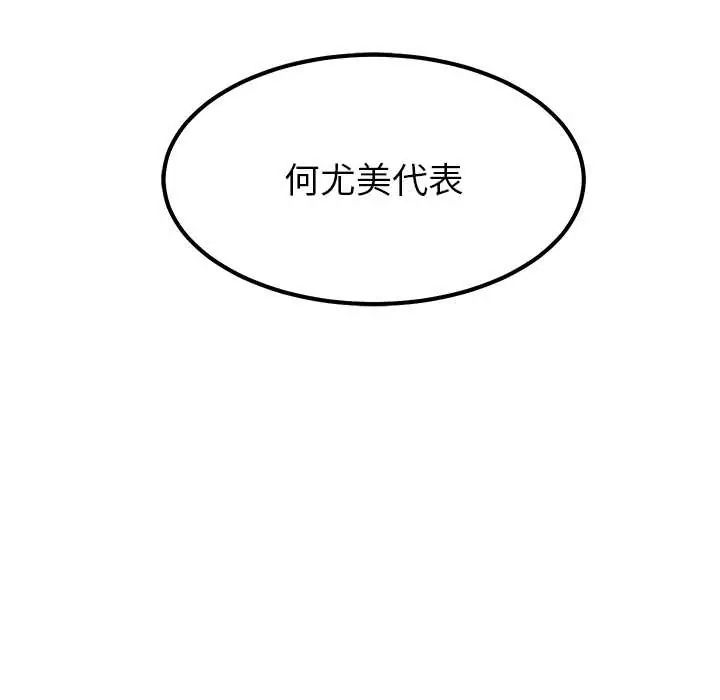 要成为男子汉第23話