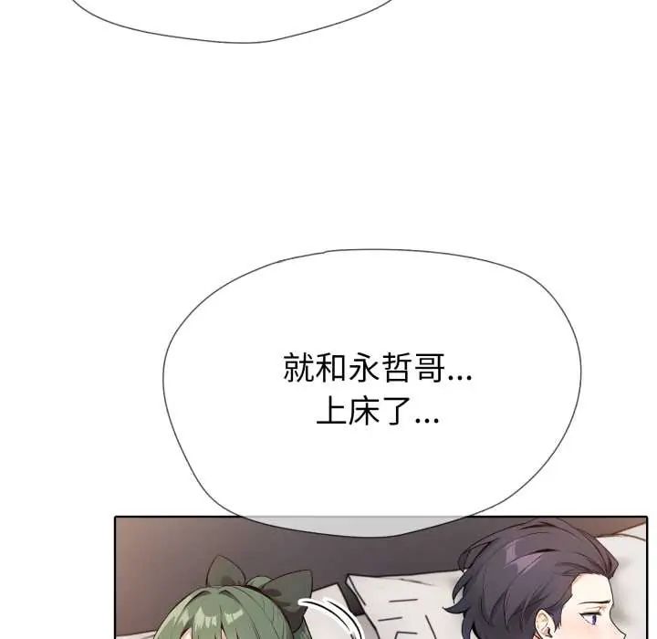 疯狂真爱第12話