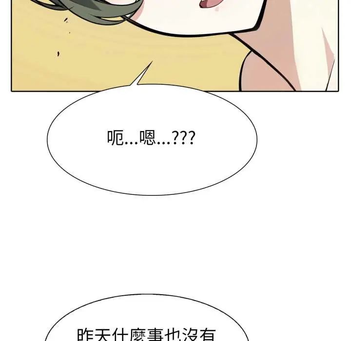 疯狂真爱第12話