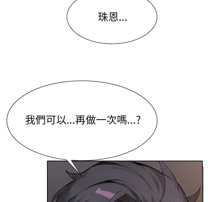 疯狂真爱第12話