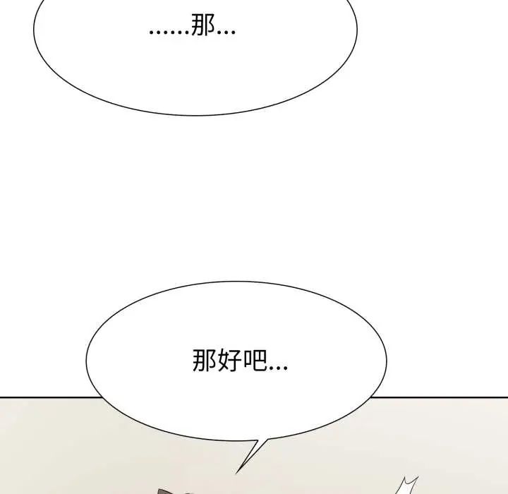 疯狂真爱第12話