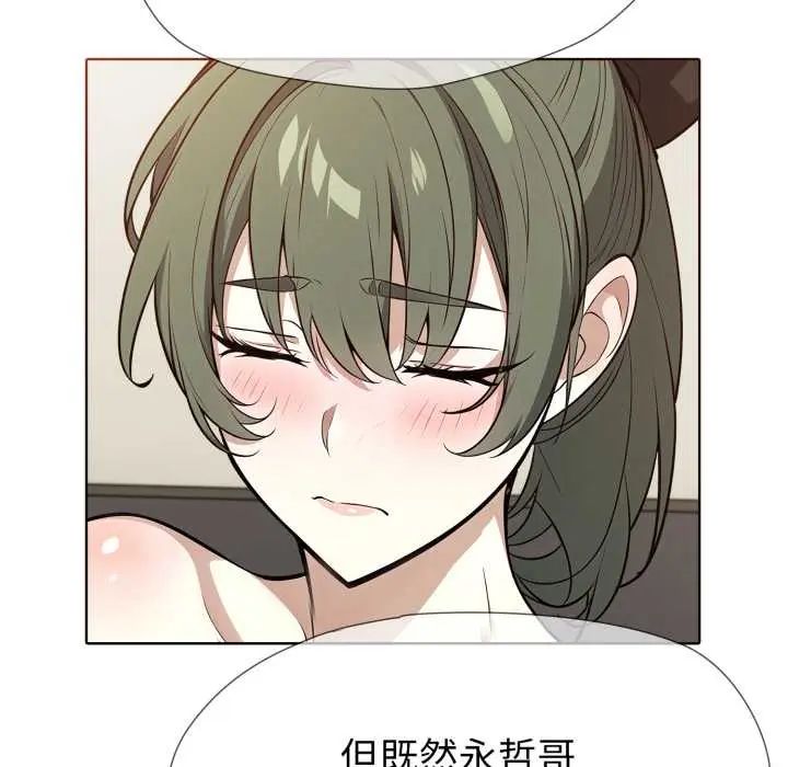 疯狂真爱第12話
