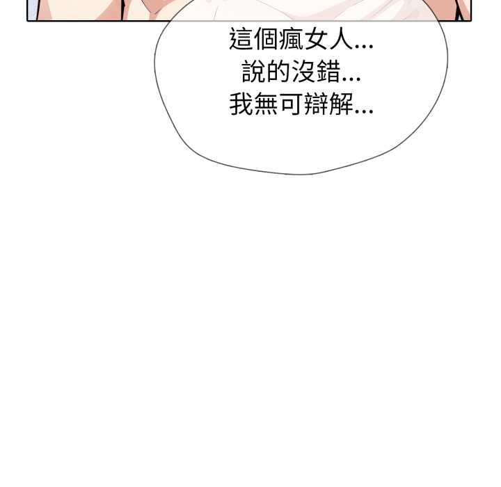 疯狂真爱第12話
