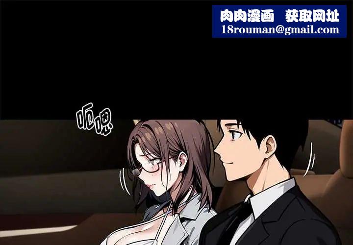 黑道X上班族第72話