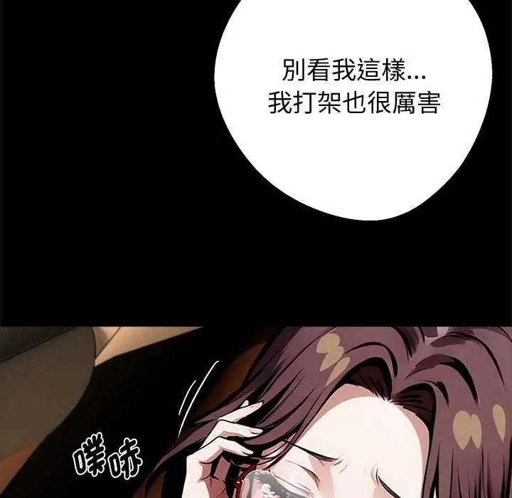 黑道X上班族第72話