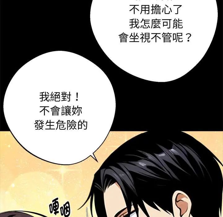 黑道X上班族第72話