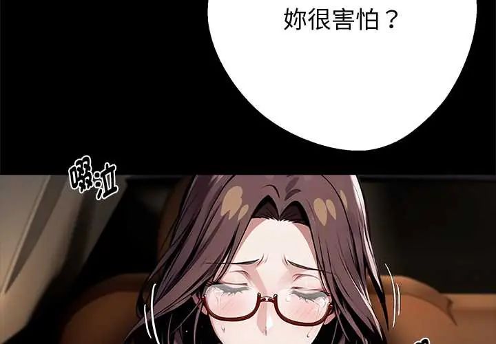 黑道X上班族第72話