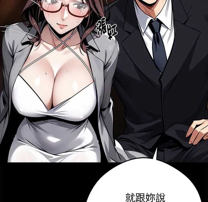 黑道X上班族第72話