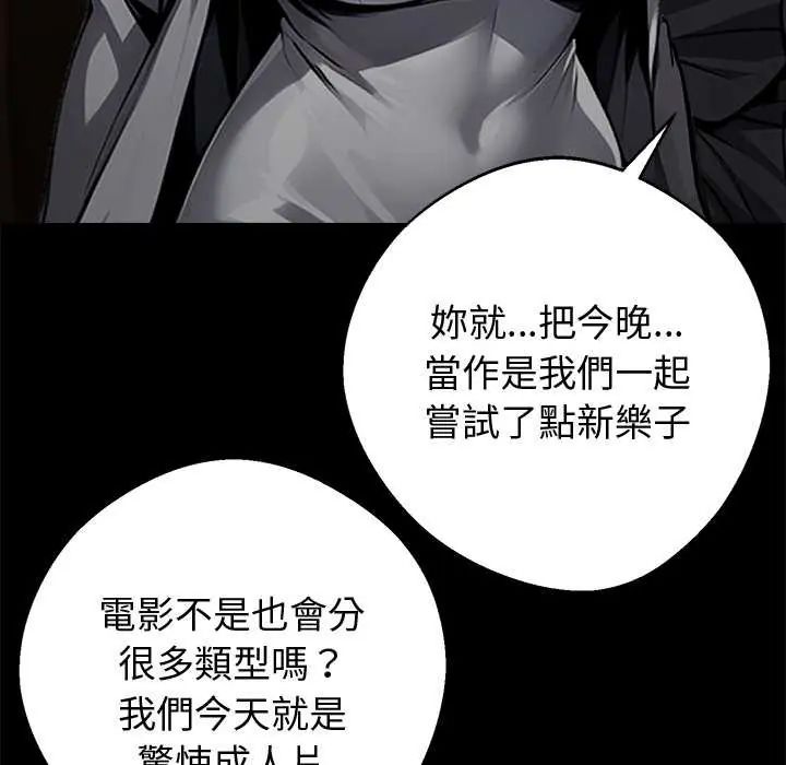 黑道X上班族第72話
