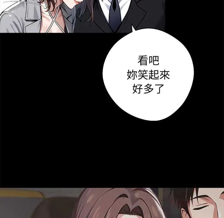 黑道X上班族第72話