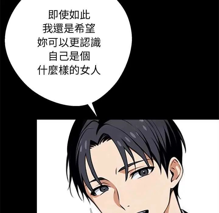 黑道X上班族第72話