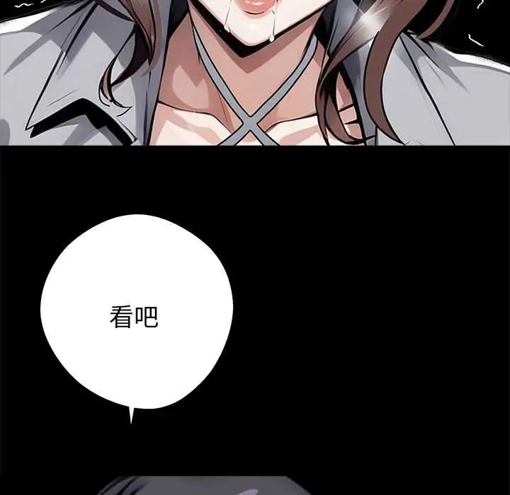 黑道X上班族第72話