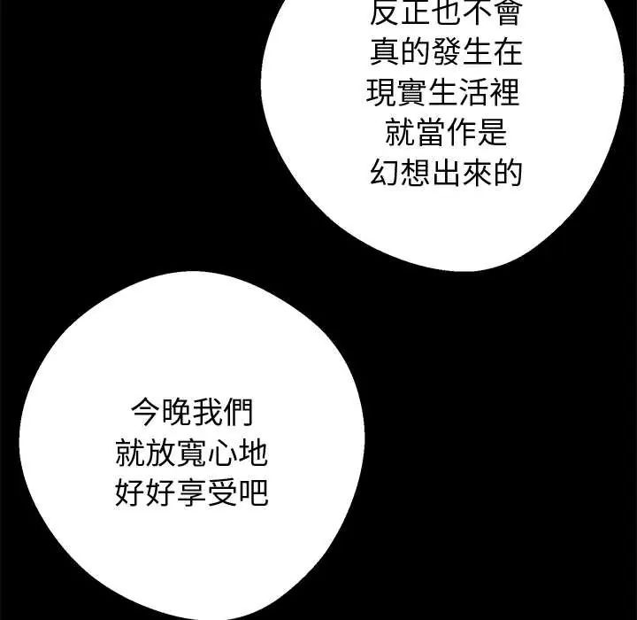 黑道X上班族第72話