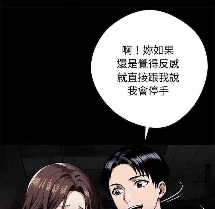 黑道X上班族第72話
