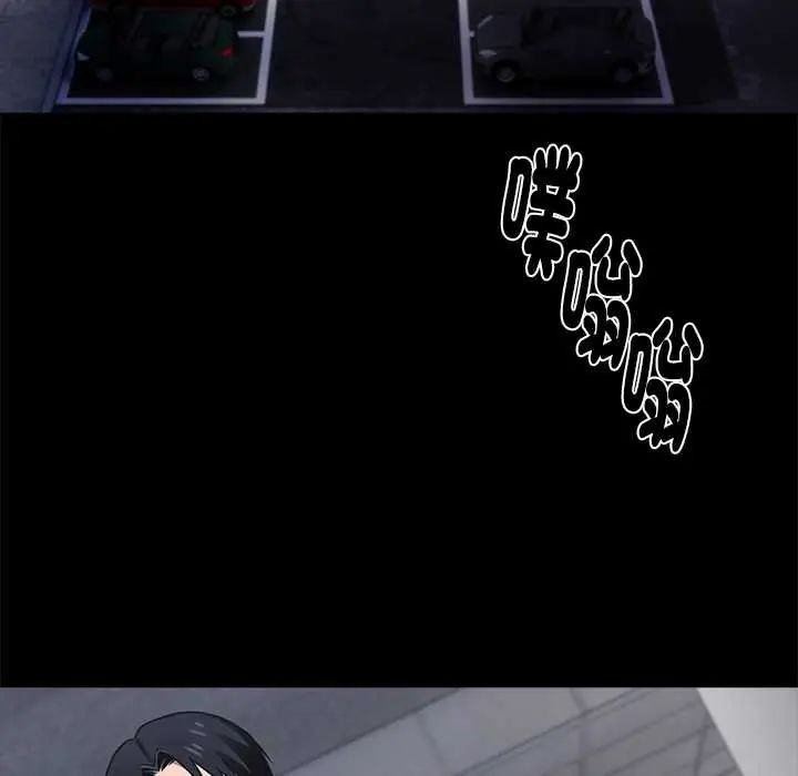 黑道X上班族第72話
