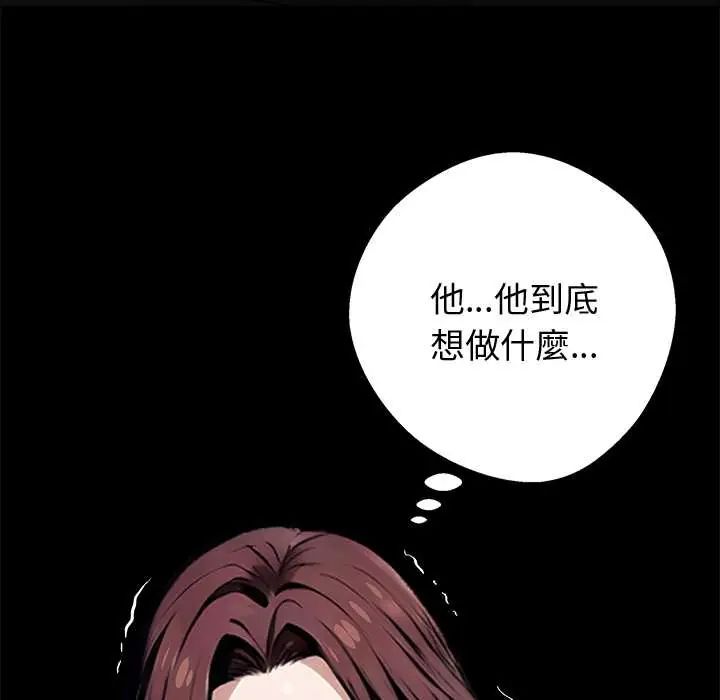 黑道X上班族第72話