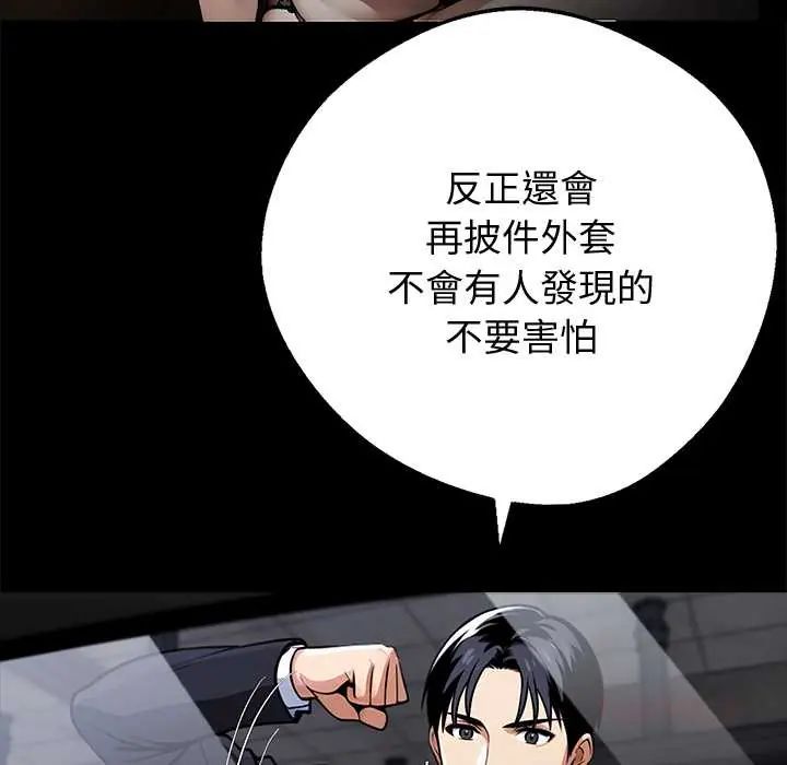 黑道X上班族第72話