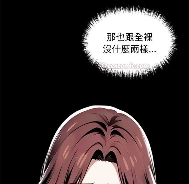 黑道X上班族第72話