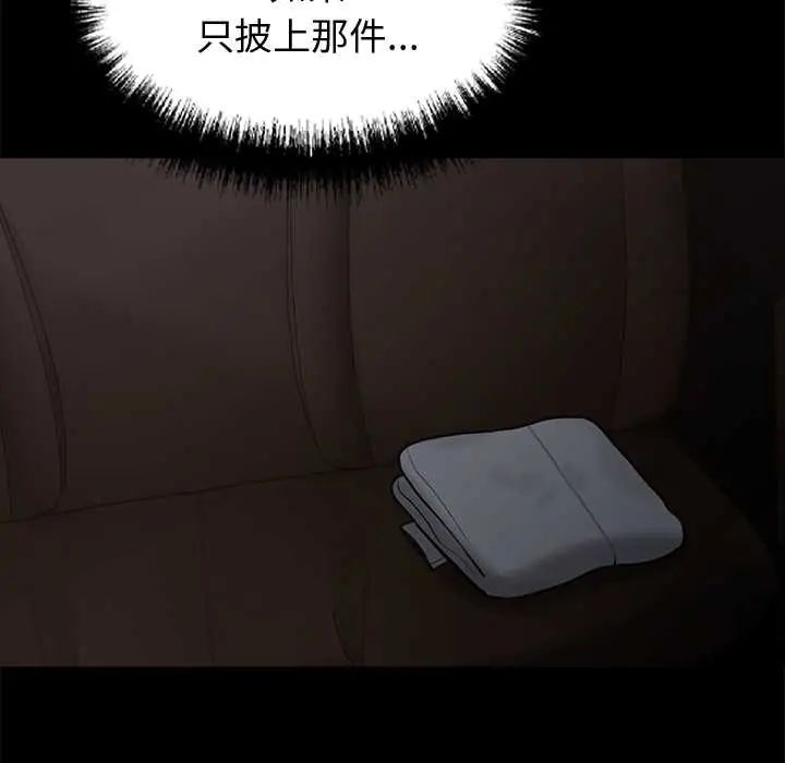 黑道X上班族第72話