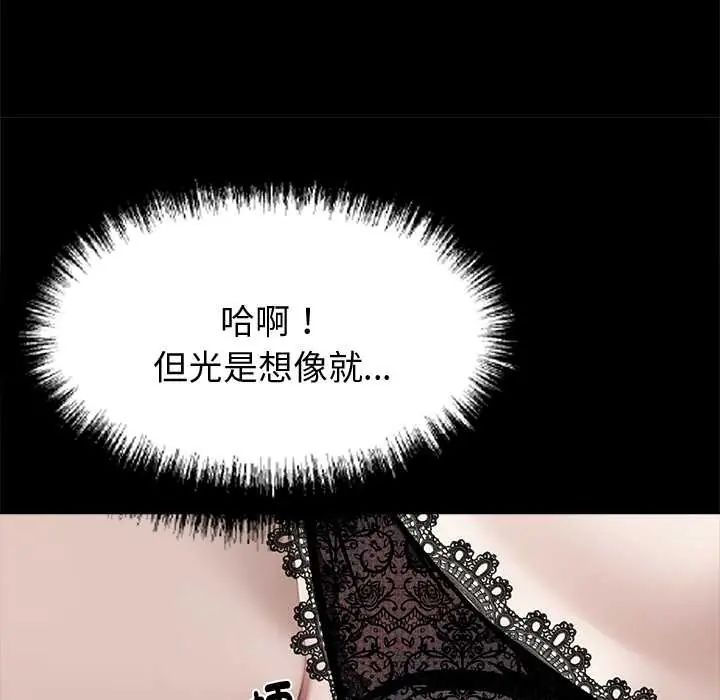 黑道X上班族第72話