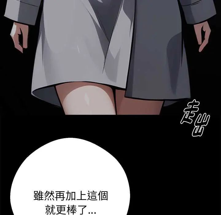 黑道X上班族第72話