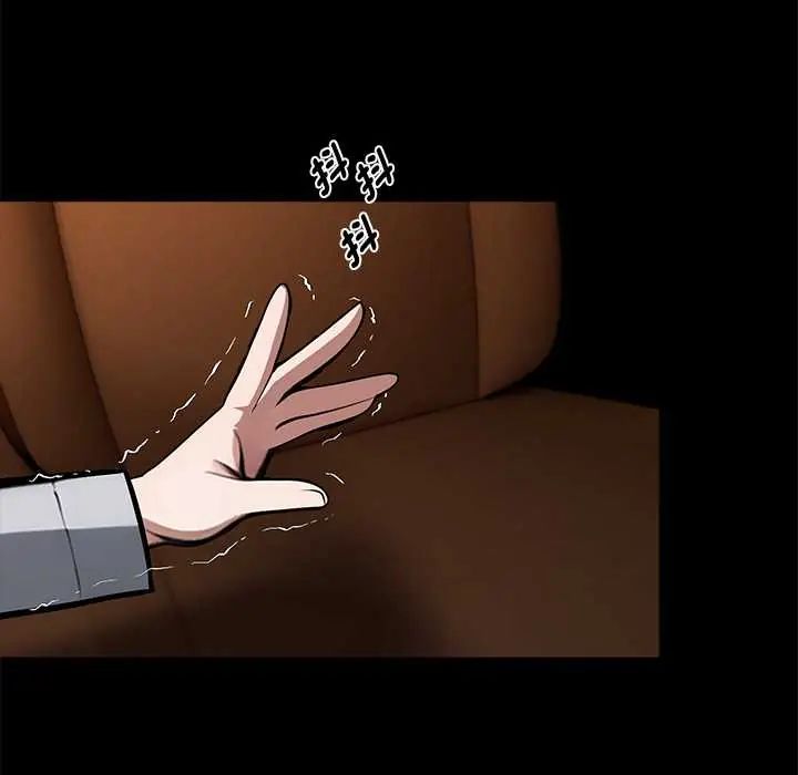黑道X上班族第72話
