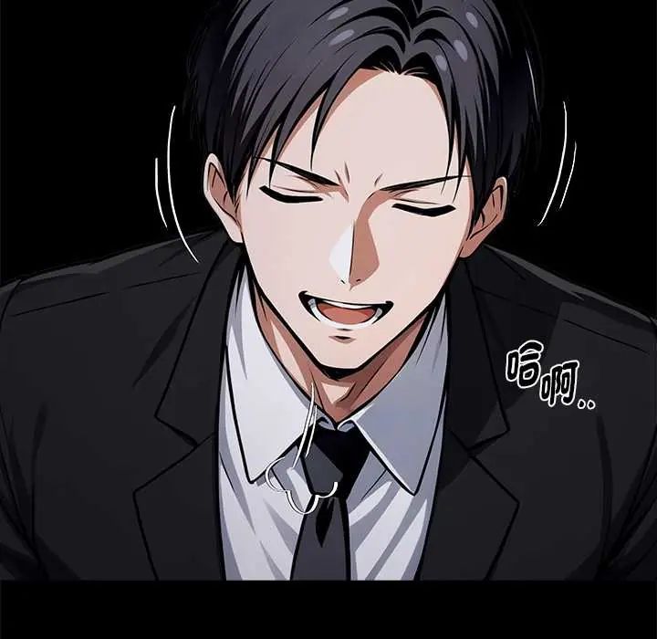 黑道X上班族第72話