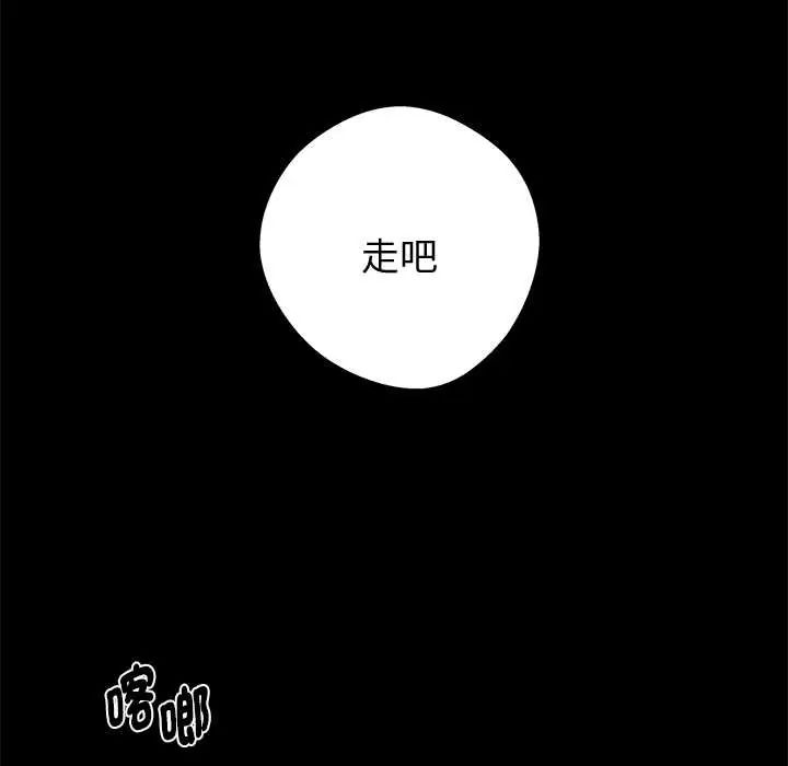 黑道X上班族第72話