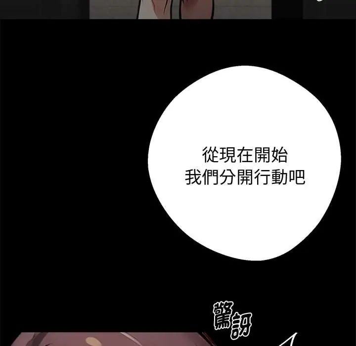 黑道X上班族第72話