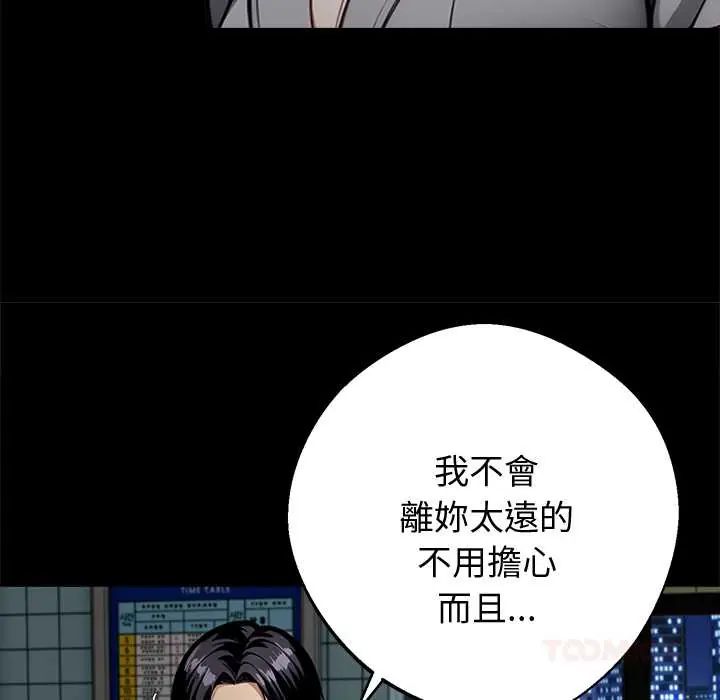 黑道X上班族第72話