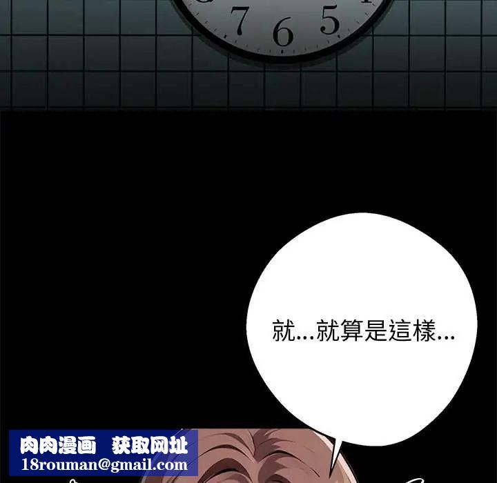 黑道X上班族第72話