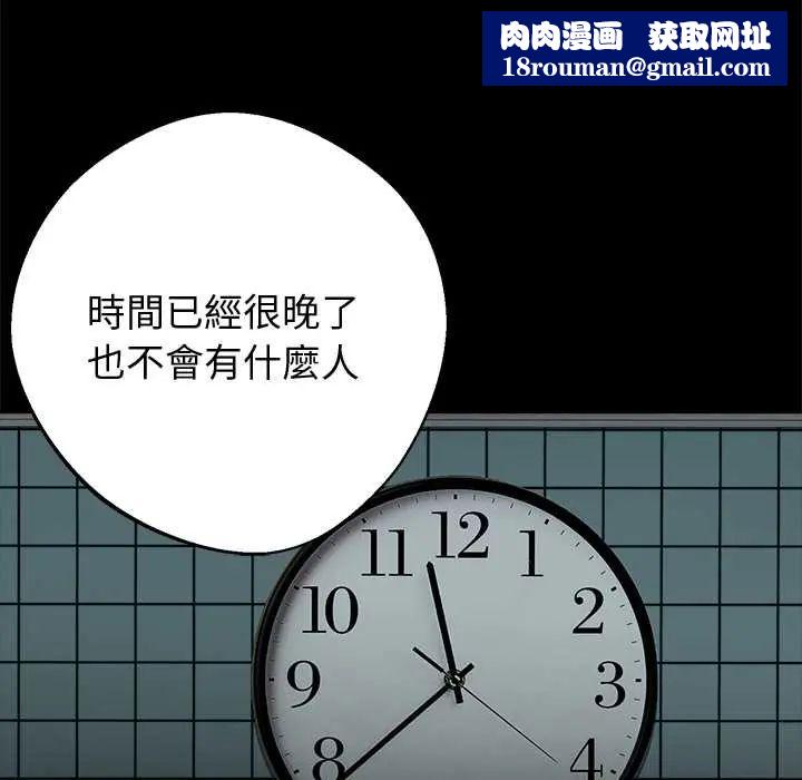 黑道X上班族第72話