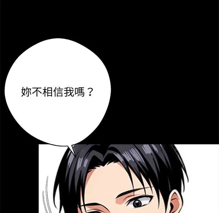 黑道X上班族第72話