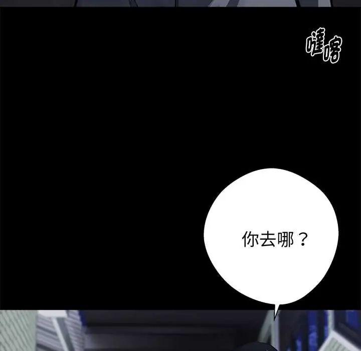 黑道X上班族第72話