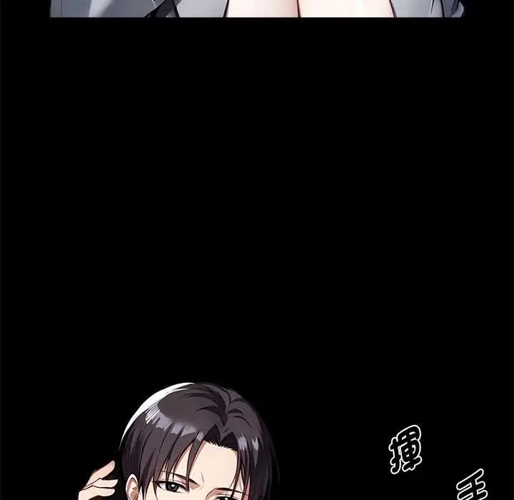 黑道X上班族第72話