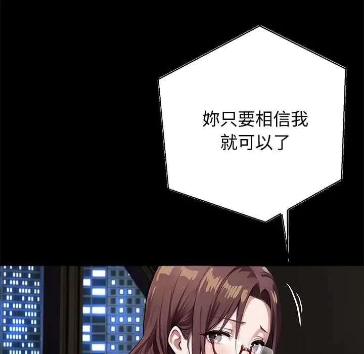 黑道X上班族第72話