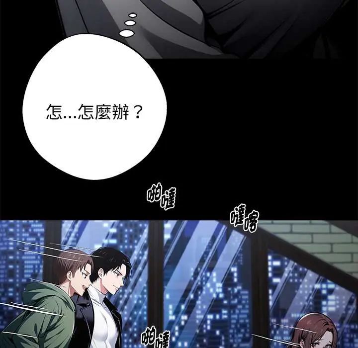 黑道X上班族第72話