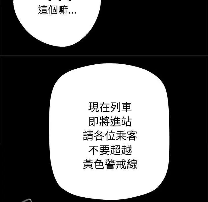 黑道X上班族第72話