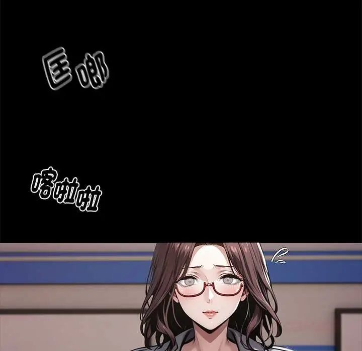 黑道X上班族第72話