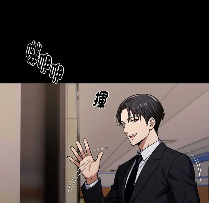 黑道X上班族第72話