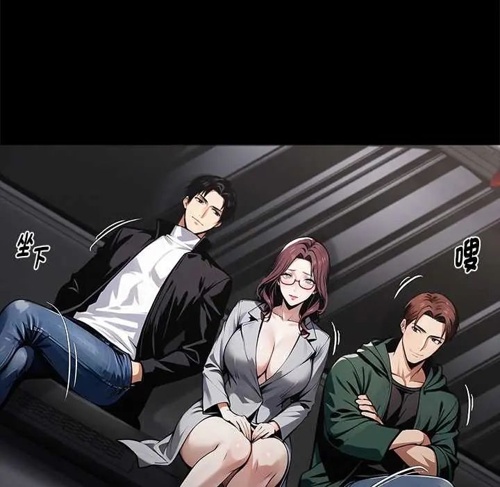 黑道X上班族第72話