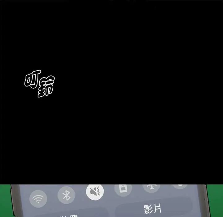 黑道X上班族第72話