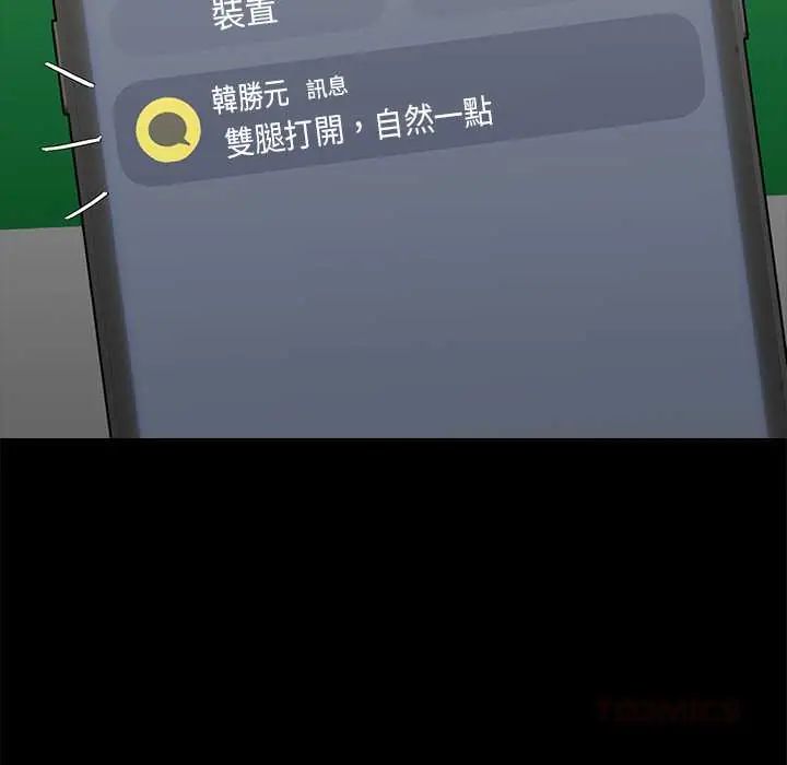 黑道X上班族第72話