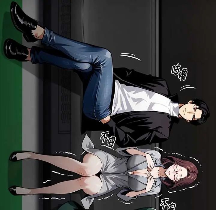 黑道X上班族第72話