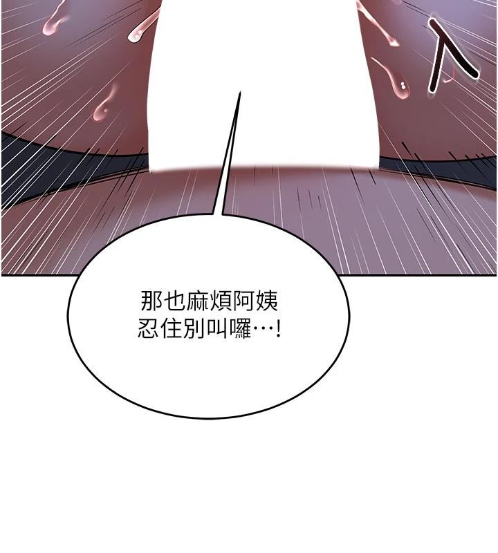熟女交换计画第83話-老公&hellip;這是我的主人
