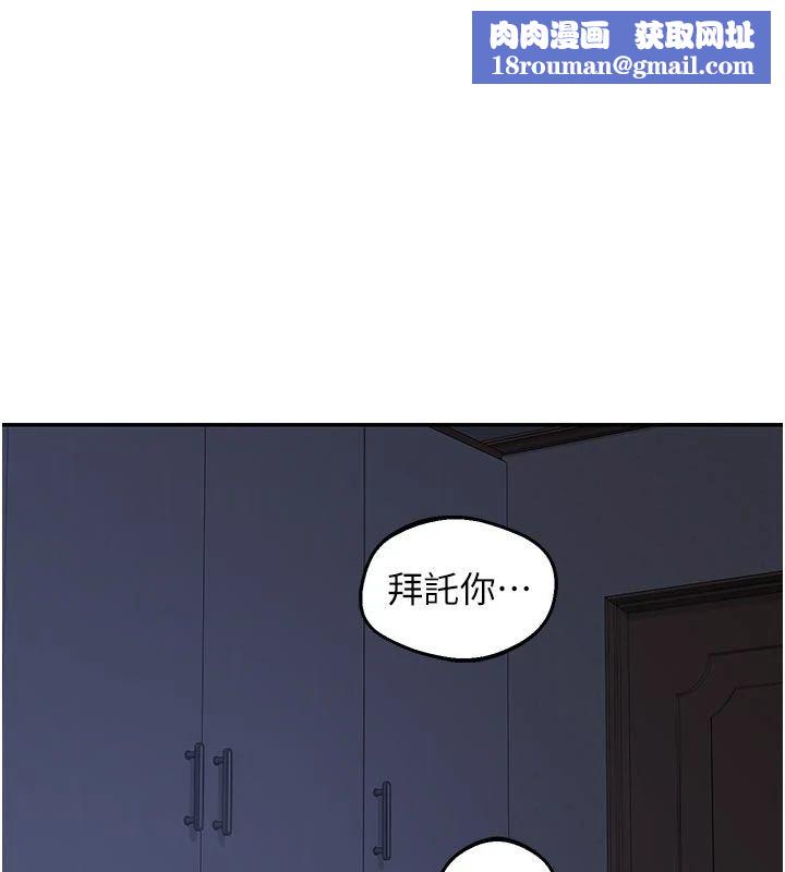 熟女交换计画第83話-老公&hellip;這是我的主人