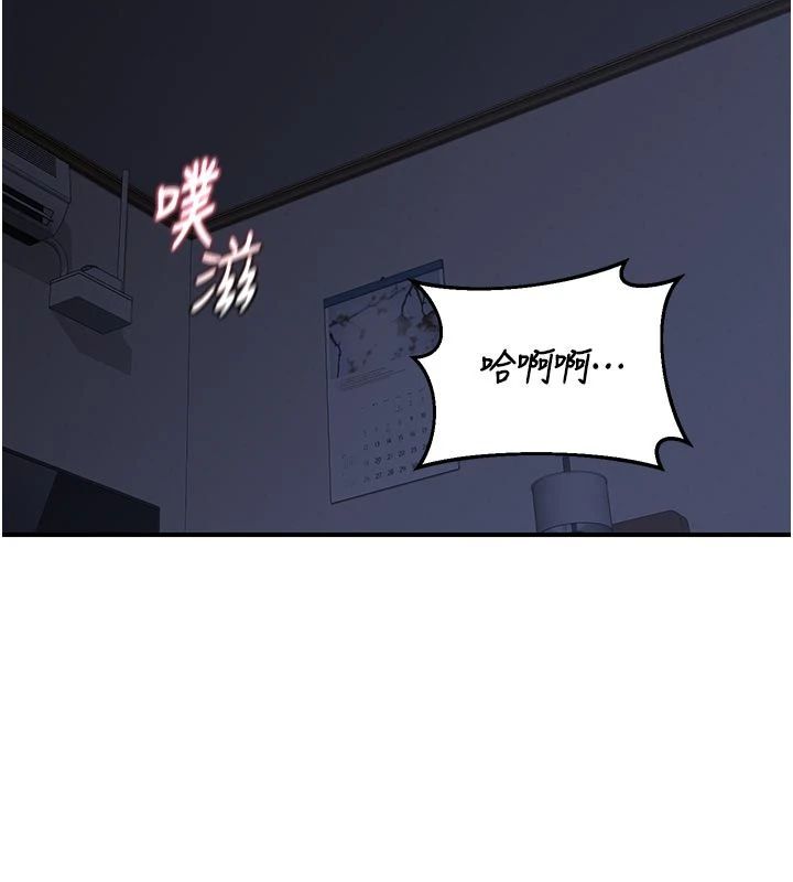 熟女交换计画第83話-老公&hellip;這是我的主人